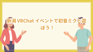 新潟の占いおすすめ